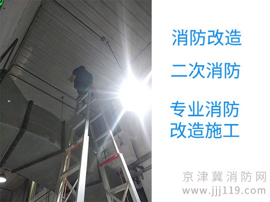 二次消防申報,海淀區(qū)二次消防，消防設(shè)施改造我們最專業(yè)