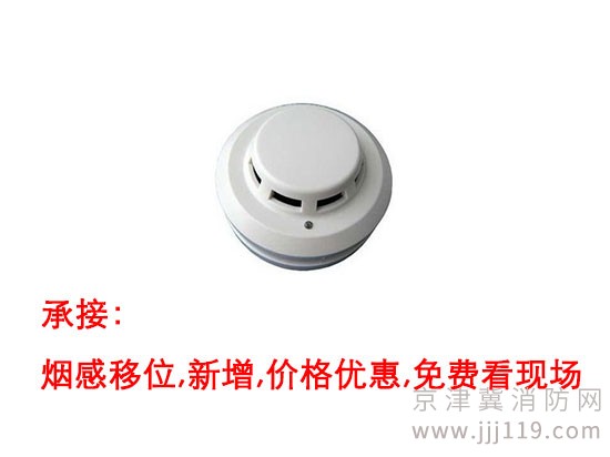 煙感移位,新增,價格優惠,免費看現場