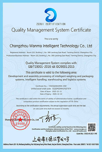 萬碼ISO9001認(rèn)證-英