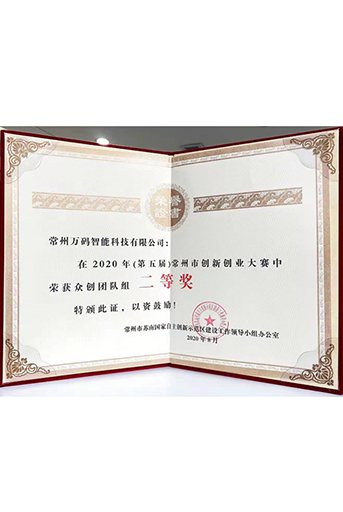 萬(wàn)碼智能創(chuàng)新大賽