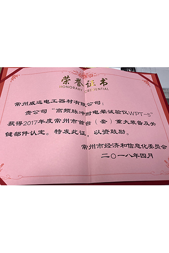 市首臺(tái)套證書(shū)